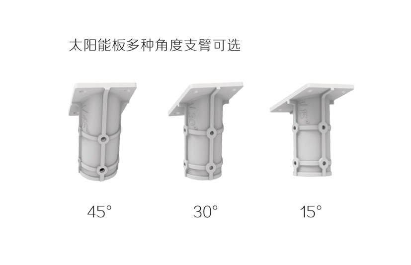 太陽(yáng)能板多種角度支臂可選